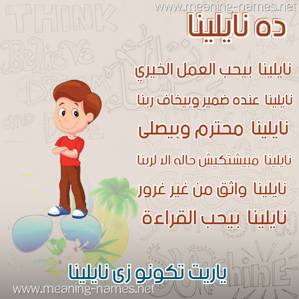 صور أسماء أولاد وصفاتهم